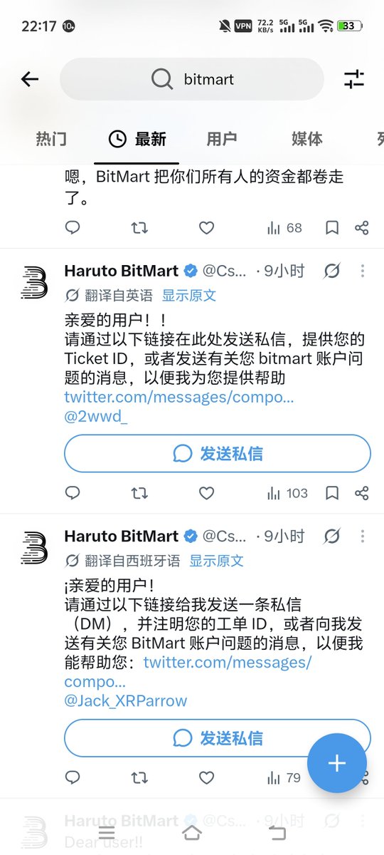 btcexactly's tweet photo. @sheldonbitmart  @BitMartExchange 
真够傻逼的，有钱找水军矩阵发帖
一分钱不给用户提币，软跑路
想不担责任，吞下2个亿usdt
夏尔特，真牛逼 https://t.co/slTe93qitX