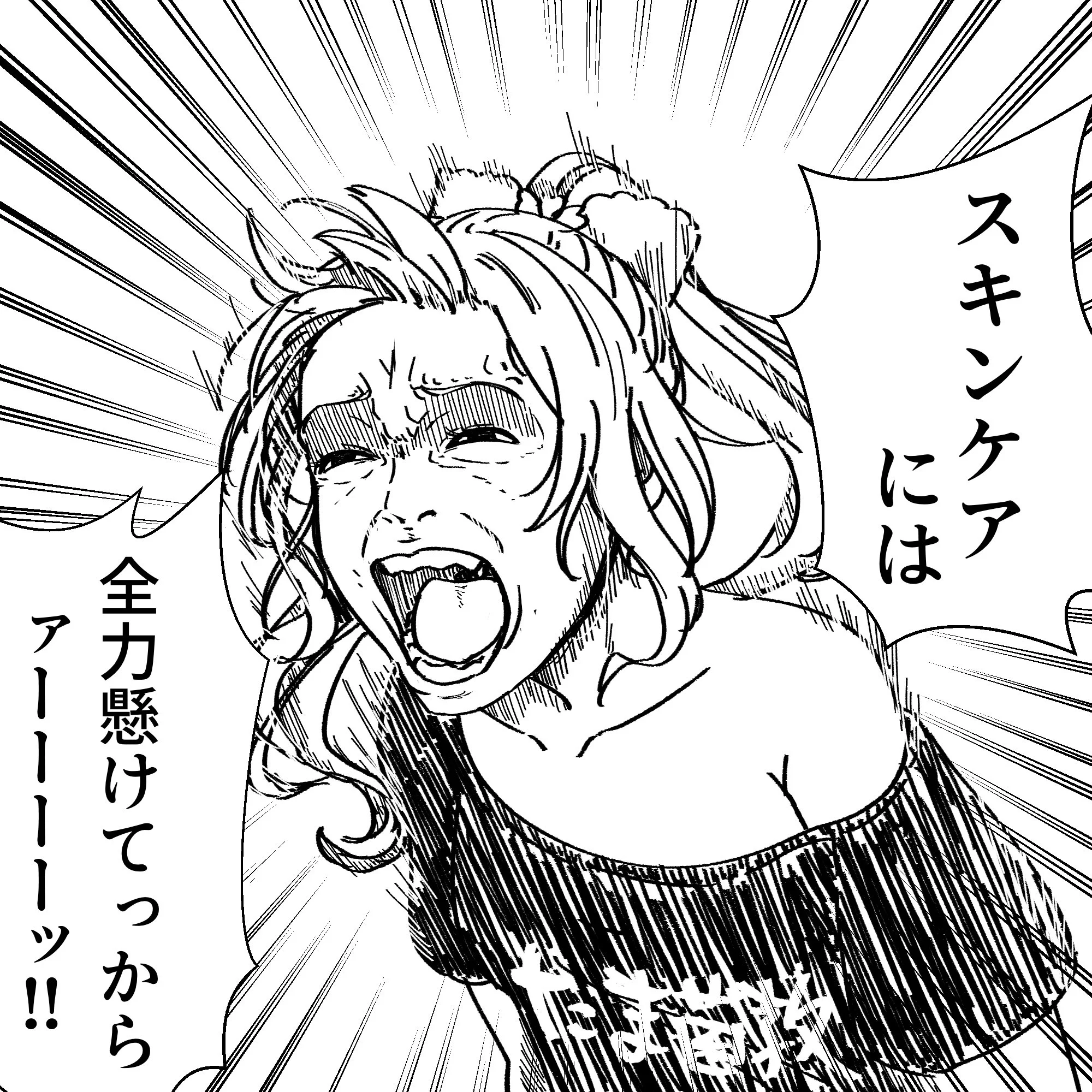 X-এ あーたま(荒御たま)🦠 / X