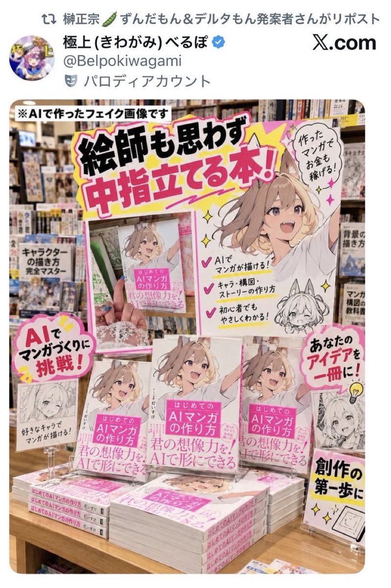 gasoedalmania's tweet photo. 自分がAI絵師嫌いな理由が全て入ってて過去と未来の狭間これ https://t.co/2WA6hUgJfv