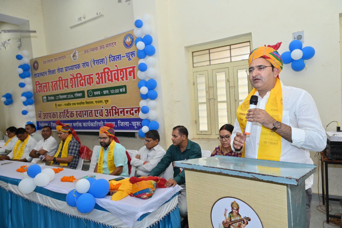 DrAshokJat's tweet photo. 📍चुरू
राजस्थान शिक्षा सेवा प्राध्यापक संघ (रेसला) जिला इकाई चुरू द्वारा आयोजित जिला स्तरीय शैक्षिक अधिवेशन में व्याख्याता साथियों स�� विभिन्न शैक्षणिक व सेवा से संबंधित मुद्दों पर संवाद किया।

📌वरिष्ठता पर माननीय न्यायालय के निर्णय को लागू करने
📌क्रमोन्नत विद्यालयों में पद सृजन करने
📌MACP L-15 के संबंध में आदेश जारी करने
📌वाईस प्रिंसिपल/वरिष्ठ व्याख्याता पद डाईंग करने
📌MBC व्याख्याताओं के प्रकरण का निस्तारण करने
📌व्याख्याता का केंद्र सरकार के समान वेतन करने अथवा 5400 ग्रेड पे करने
📌कैडर पुनर्गठन के माध्यम से पदोन्नति क��� अवसरों में बढ़ोतरी करने के संबंध में संवाद हुआ।

जिला अधिवेशन के पश्चात् निर्वाचन द्वारा निर्वाचित जिलाध्यक्ष श्री रजनीश धुवाँ, जिला मंत्री श्री डॉ. भानीराम मेघवाल, सभाध्यक्ष श्री मुकेश शर्मा को हार्दिक बधाई। निवर्तमान जिलाध्यक्ष श्री अमित सारण जी को शानदार कार्यक्रम के लिए धन्यवाद।

निर्वाचन पर्यवेक्षक श्री अविनाश सारण व निर्वाचन अधिकारी श्री अर्जुन सिंह को निर्विरोध व निर्विवा�� चुनाव संपन्न कराने के लिए आभार

@BhajanlalBjp @RajCMO @madandilawar @svoruganti1466 @rajeduofficial @rpbreakingnews @DainikBhaskar @manojpehul @harshkhatana13 @heerenjoshi @vinodmittal9 @Zinda_Avdhesh @iRishabhKSharma @ashokgehlot51 @TikaRamJullyINC @GovindDotasra @drarushimalik @IASNJ @AshishModiIAS @Nathmal70602774 @DrSatishPoonia @AvinashGehlot_ @ShankarGora