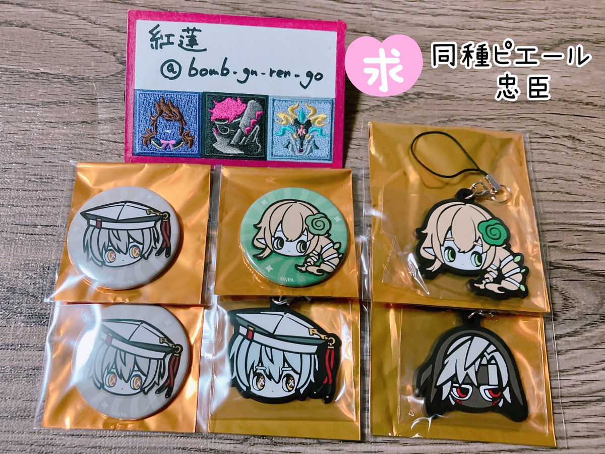 bomb_gu_ren_go's tweet photo. #コンパスグッズ交換 
コンパス ポッピン 缶バッジ ラバスト 街キャラバン

【譲】画像のもの(計4グループ)

【求】各画像内に記載あり
A→ルチアーノ
D→ピエール、忠臣
E→ぶれどら
F→グスタフ

⚠️郵送交換希望
⭕️まとめてだと嬉しいですが1点からでもOK
検索・FF外からもお気軽にどうぞ(▭-▭)✨ https://t.co/d1FUI9hDLM