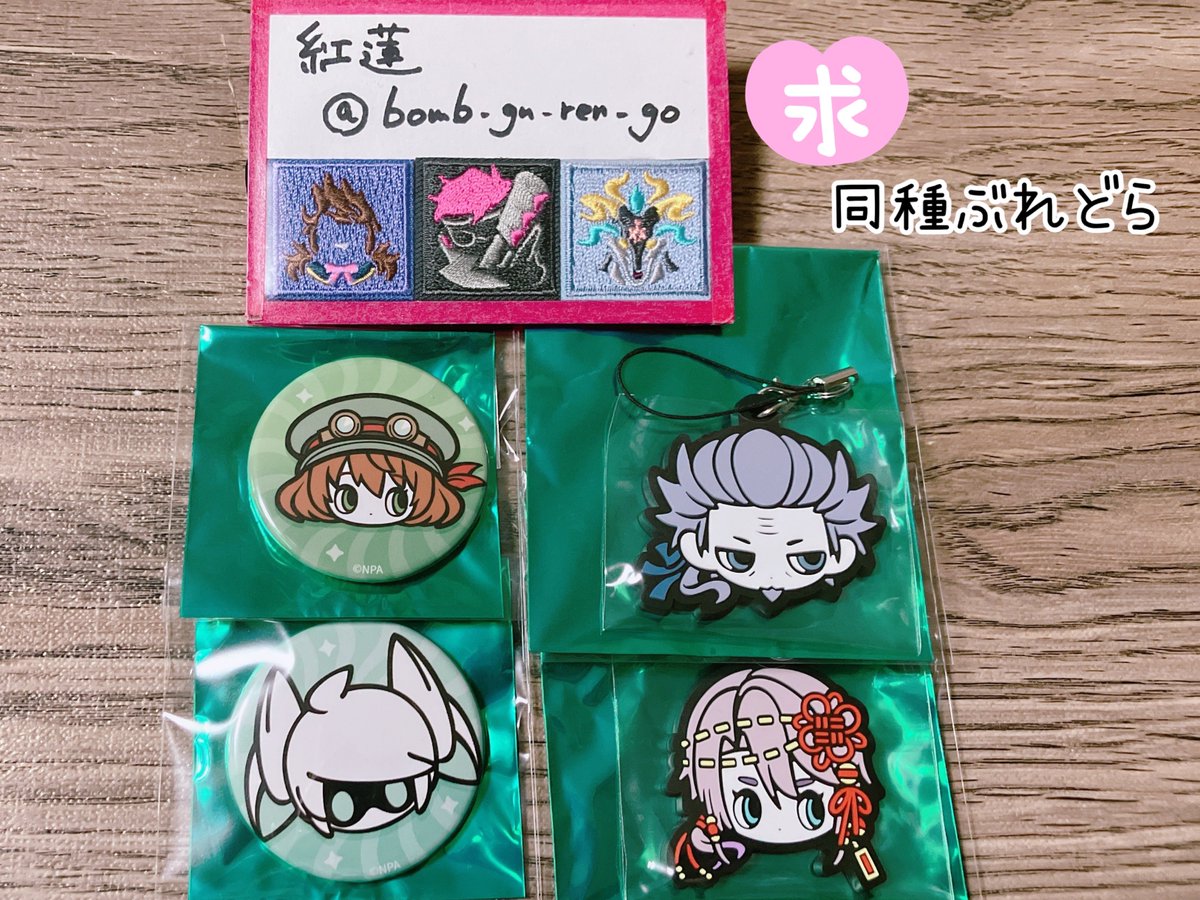 bomb_gu_ren_go's tweet photo. #コンパスグッズ交換 
コンパス ポッピン 缶バッジ ラバスト 街キャラバン

【譲】画像のもの(計4グループ)

【求】各画像内に記載あり
A→ルチアーノ
D→ピエール、忠臣
E→ぶれどら
F→グスタフ

⚠️郵送交換希望
⭕️まとめてだと嬉しいですが1点からでもOK
検索・FF外からもお気軽にどうぞ(▭-▭)✨ https://t.co/d1FUI9hDLM
