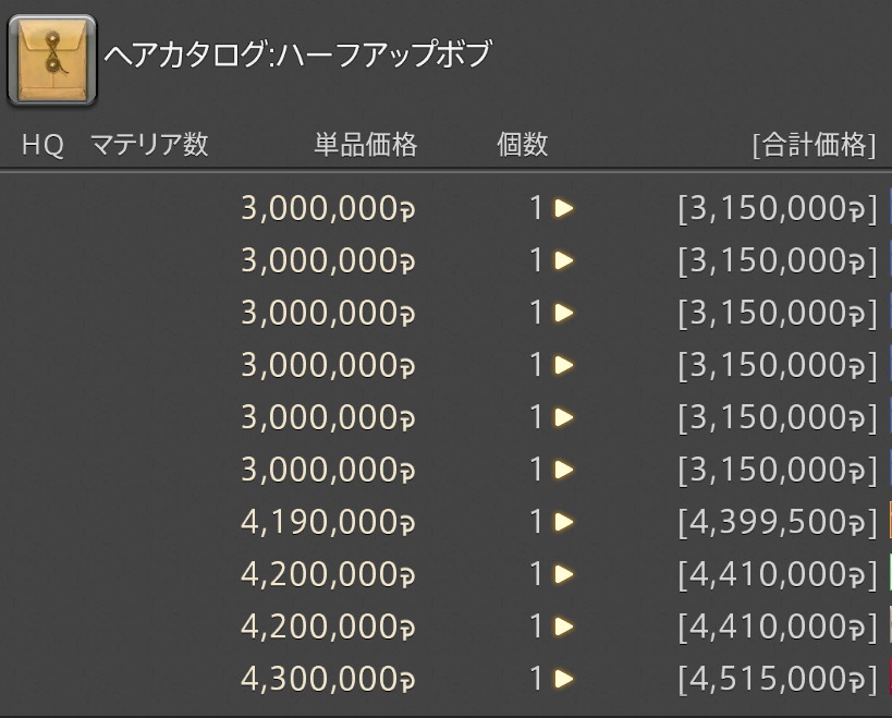 sakura_mhf's tweet photo. 一気に下げすぎだよ。
もう流石にカタログ売りはいいかな＞＜

#FF14
#FFXIV https://t.co/F1ndNf0C4j