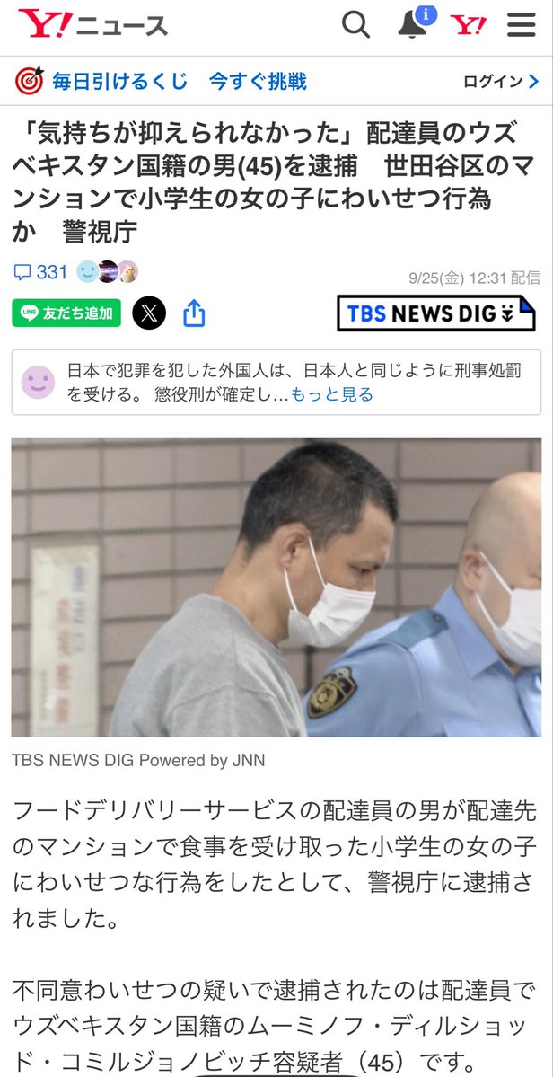 XJIMINTOU's tweet photo. @livedoornews https://t.co/EdltQMUPCd