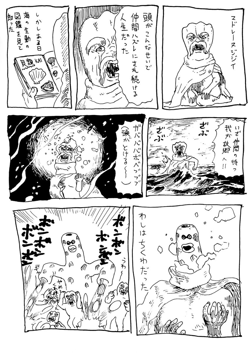 syuwatto's tweet photo. クソマンガです https://t.co/xmGExLmgkg