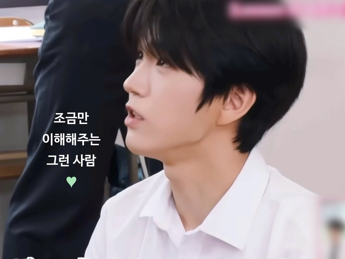 A young man with dark hair wearing a white collared shirt looks off to the side, accompanied by Korean text reading "조금만 이해해주는 그런 사람" (which translates to "The kind of person who understands just a little") and a small green heart. The caption references "Conditions of Romance" and tags #Jaehee, suggesting this is Jaehee from the drama, being admired for his gentle, understanding nature.