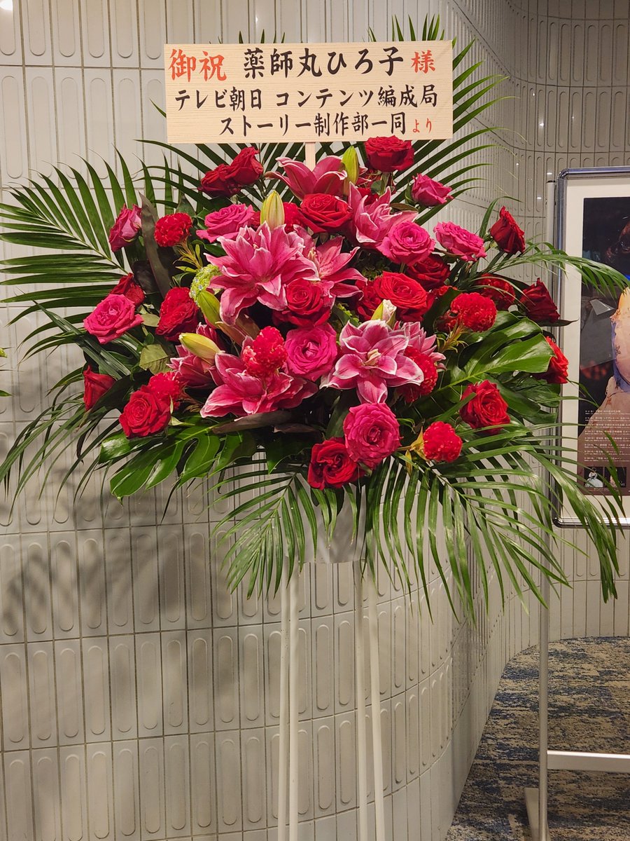 numagecchu's tweet photo. 薬師丸ひろ子さんConcert Tour 2026 ～明日が来る～大宮ソニックシティ公演行ってきました！幕が開くと既にひろ子さんが立ってるスタイル良い！レアな曲も聴けて最高でした！硬派なアクスタも買いました笑！フォーラム2公演もとても楽しみです！ https://t.co/jScBpP4CRw
