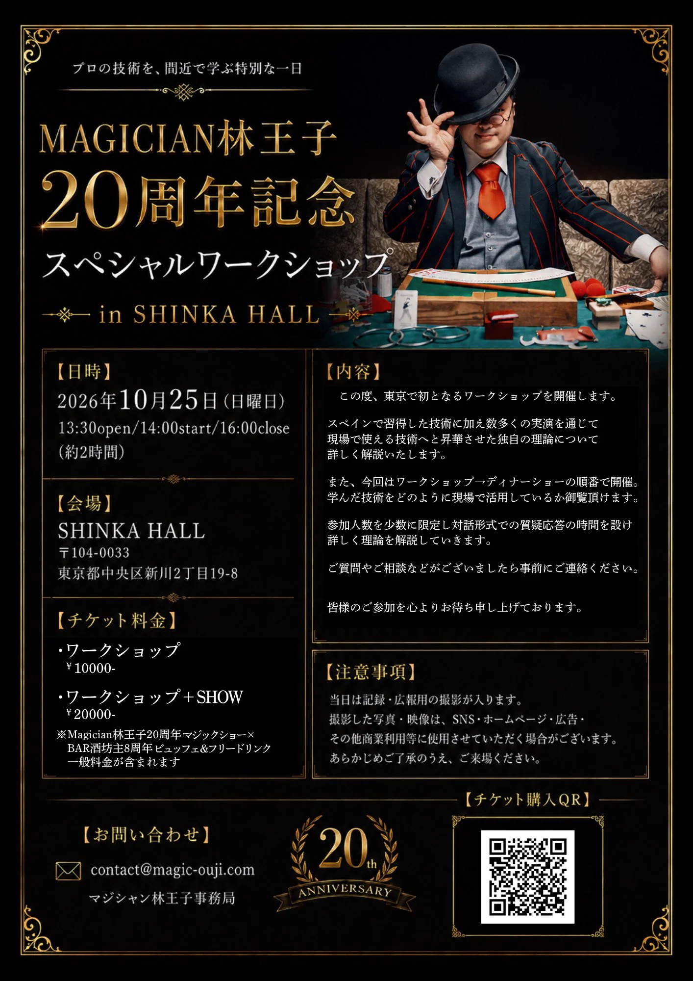 🎩マジシャン林王子🪄@不思議と驚きを楽しむエンターティナー on X