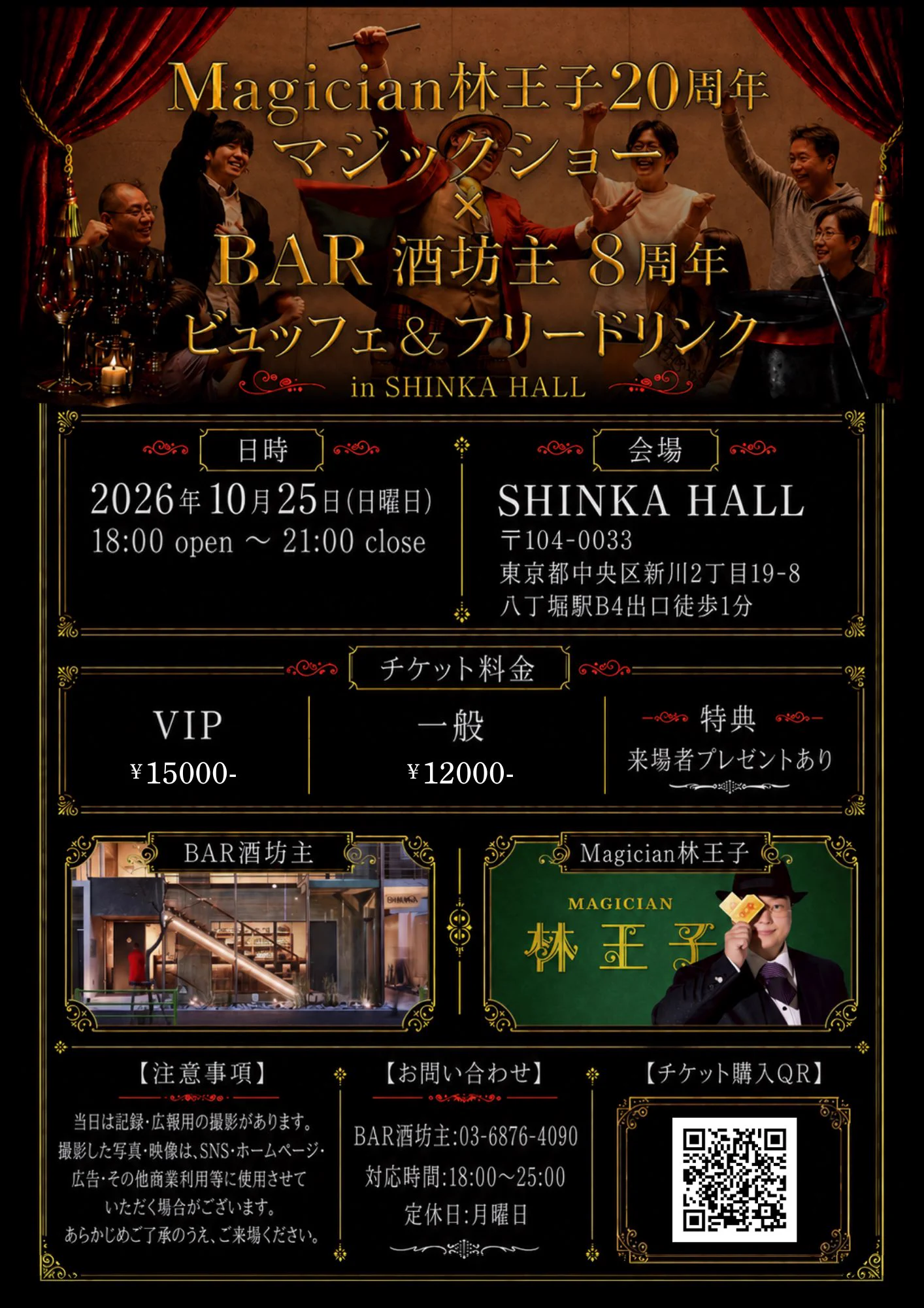 🎩マジシャン林王子🪄@不思議と驚きを楽しむエンターティナー on X