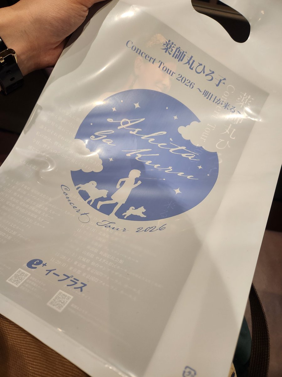 numagecchu's tweet photo. 薬師丸ひろ子さんConcert Tour 2026 ～明日が来る～大宮ソニックシティ公演行ってきました！幕が開くと既にひろ子さんが立ってるスタイル良い！レアな曲も聴けて最高でした！硬派なアクスタも買いました笑！フォーラム2公演もとても楽しみです！ https://t.co/jScBpP4CRw