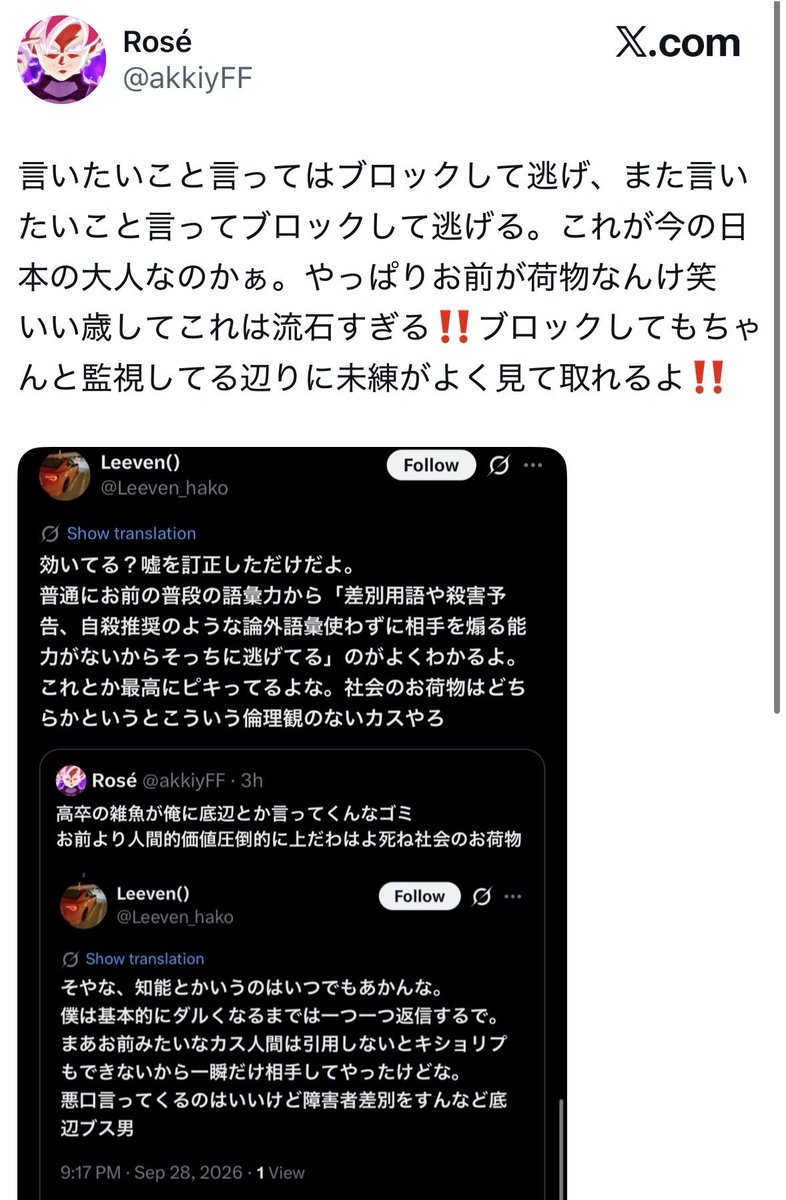 ArtificialClyde's tweet photo. @yoyodayo258 @Leeven_hako @CjRkJ8p18w2263 貴方にキモ絡みしてる方はガチ障害者の哀れなオッサンなので察してあげてください…
知能に著しい障害があるため相手の意見を理解出来ず、脳死で攻撃的なリプしかしません。
あまり強く言い過ぎたら捨て台詞吐いてブロ逃げする本当に哀れな子なんです 😂 https://t.co/8kL9HgR4cf