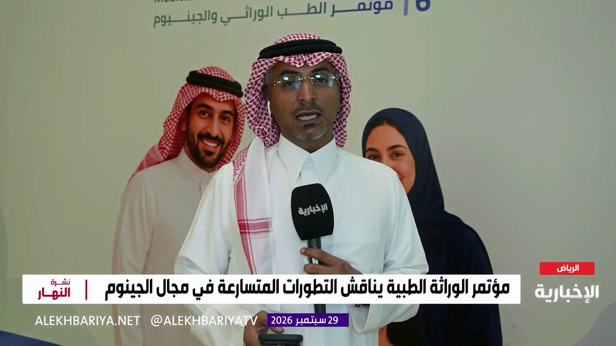 مدير مركز الأبحاث والمكتب العلمي بمدينة سلطان أ.د. خالد الربيعان: ندشن اليوم أكبر مختبر للجينات على مستوى المملكة بإمكانيات تقنية وجودة عالية تخطت مرحلة تشخيص الأمراض الجينية إلى علاجها 