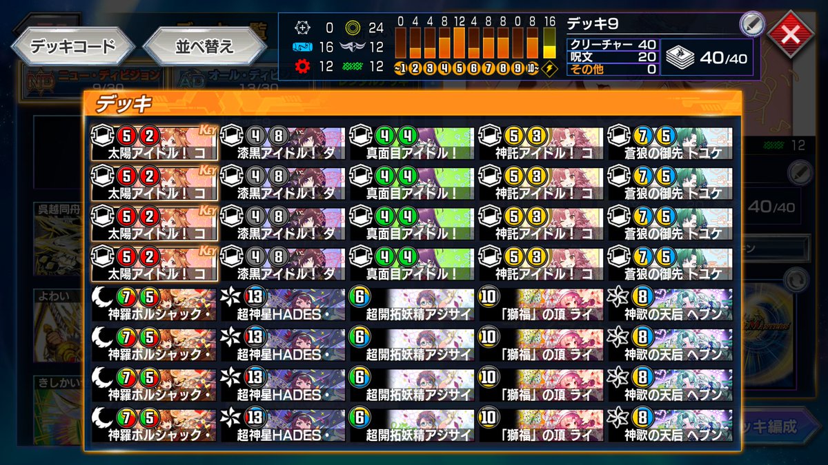 Axew_samurai tweet picture