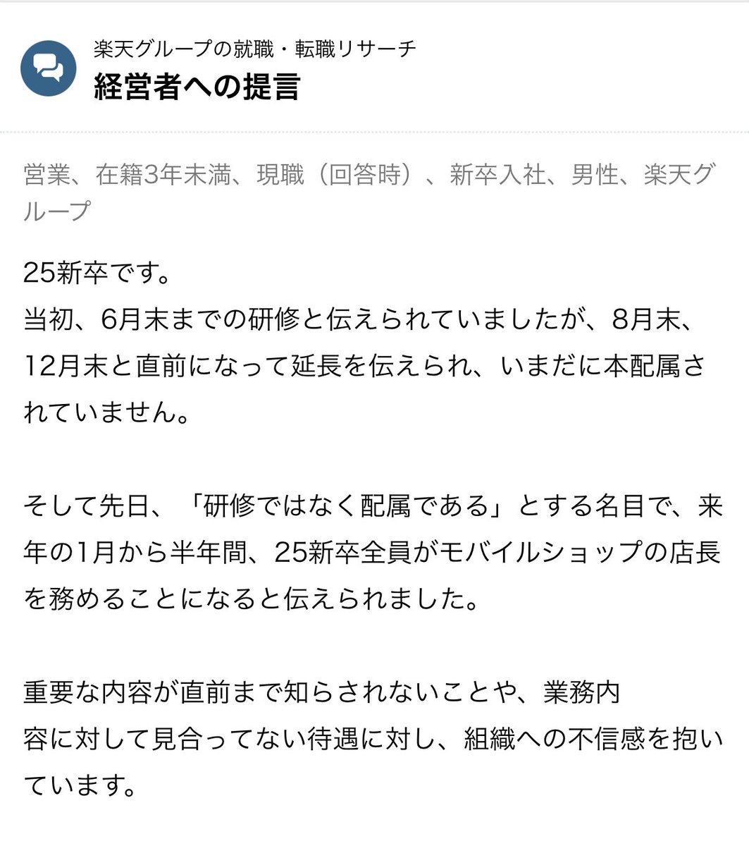 syukawa2626's tweet photo. 🐼「すまん、 店舗研修じゃなくて"""店長"""にするわw」 https://t.co/b8opnIt2lM