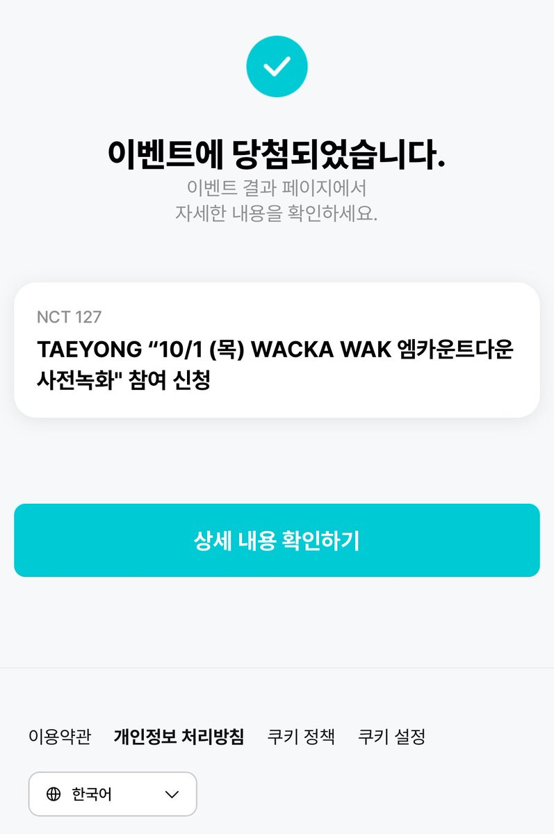 tytyboat's tweet photo. 드디어간다리 ㅠㅠ
태용아 내가간다 https://t.co/PVvCGel8ck