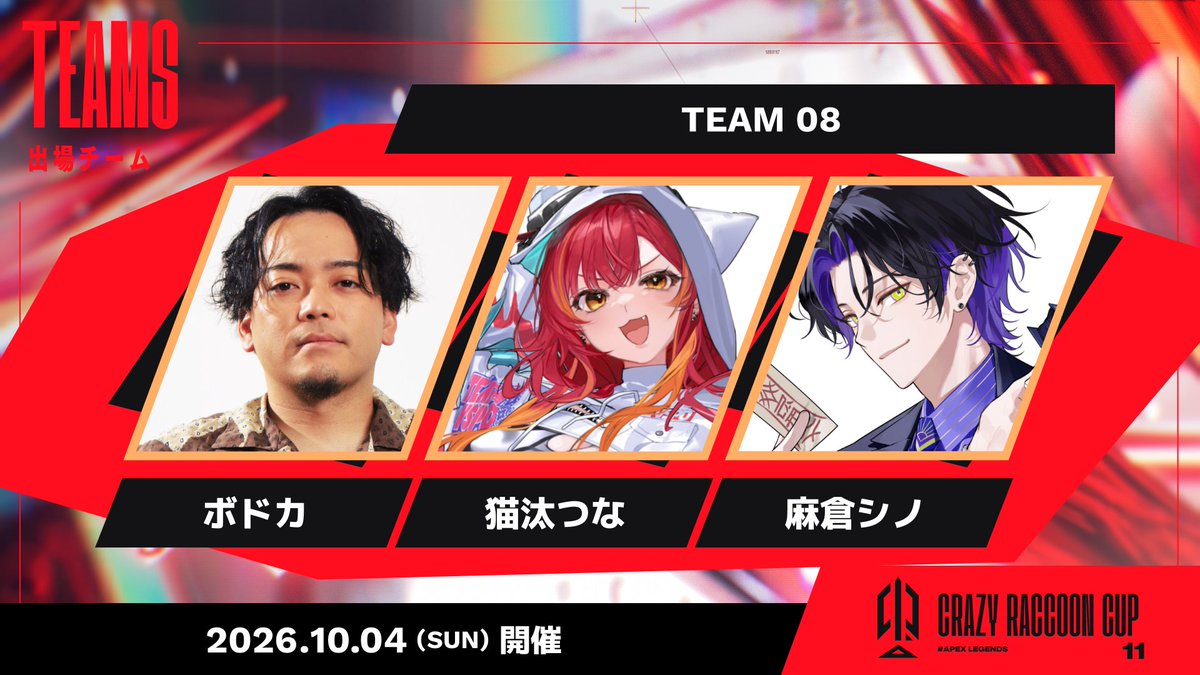Shino_Asakura5's tweet photo. CRカップ顔合わせ！！！！

【APEX LEGENDS】CRカップ顔合わせ！！ w/ ボドカさん、つなさん、コーチXtsuviさん【麻倉シノ / ネオポルテ】

 https://t.co/PXDpooiREh https://t.co/mZZiBJik0M