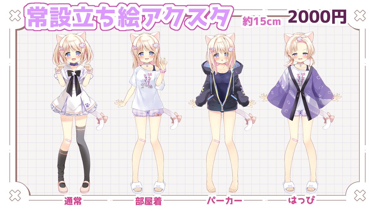 nekone_komari's tweet photo. ／
🐟常設グッズ販売にゃ🐟
＼

立ち絵やおさかなさんのアクリルグッズが常設販売ですにゃ❣
ただ、在庫に限りがあるので、注文数は限られますが、様々なタイミングで復活しますので定期的にチェックしてほしいにゃ！

✅グッズ販売場所：https://t.co/JnBZmdT0A5 https://t.co/tr7vHtLF5w