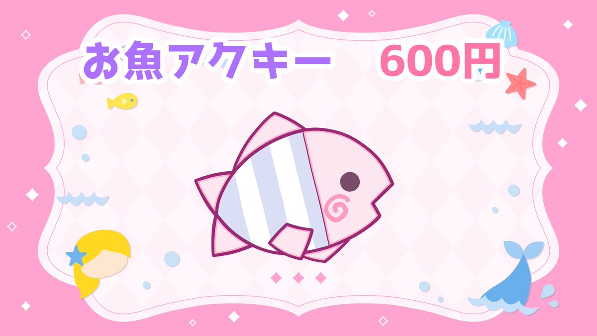 nekone_komari's tweet photo. ／
🐟常設グッズ販売にゃ🐟
＼

立ち絵やおさかなさんのアクリルグッズが常設販売ですにゃ❣
ただ、在庫に限りがあるので、注文数は限られますが、様々なタイミングで復活しますので定期的にチェックしてほしいにゃ！

✅グッズ販売場所：https://t.co/JnBZmdT0A5 https://t.co/tr7vHtLF5w