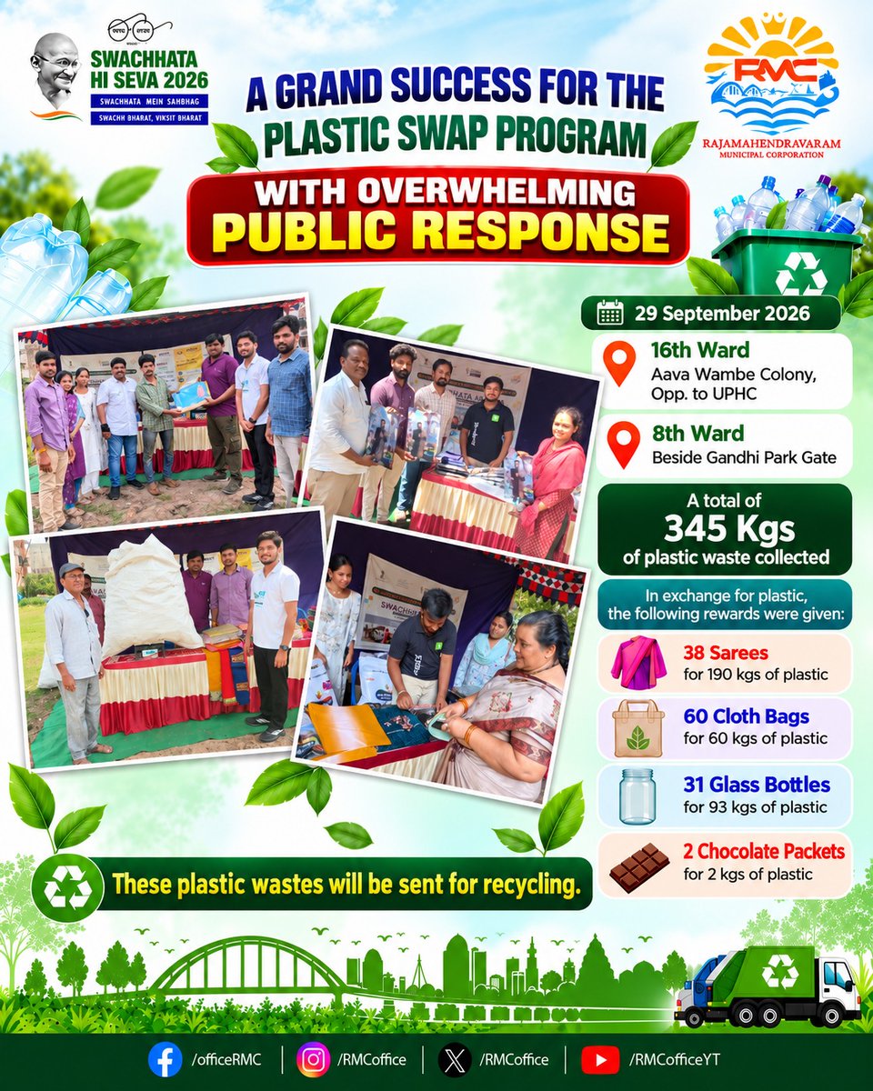 RMCoffice's tweet photo. ♻️ Plastic Swap Programme Receives Overwhelming Public Response
As part of Swachhata Hi Seva 2026, the Rajamahendravaram Municipal Corporation (RMC), in association with Shakti Plastic Industries and ScrapDig, successfully conducted a Plastic Exchange Programme #PlasticSwap https://t.co/NYpvC24oXb
