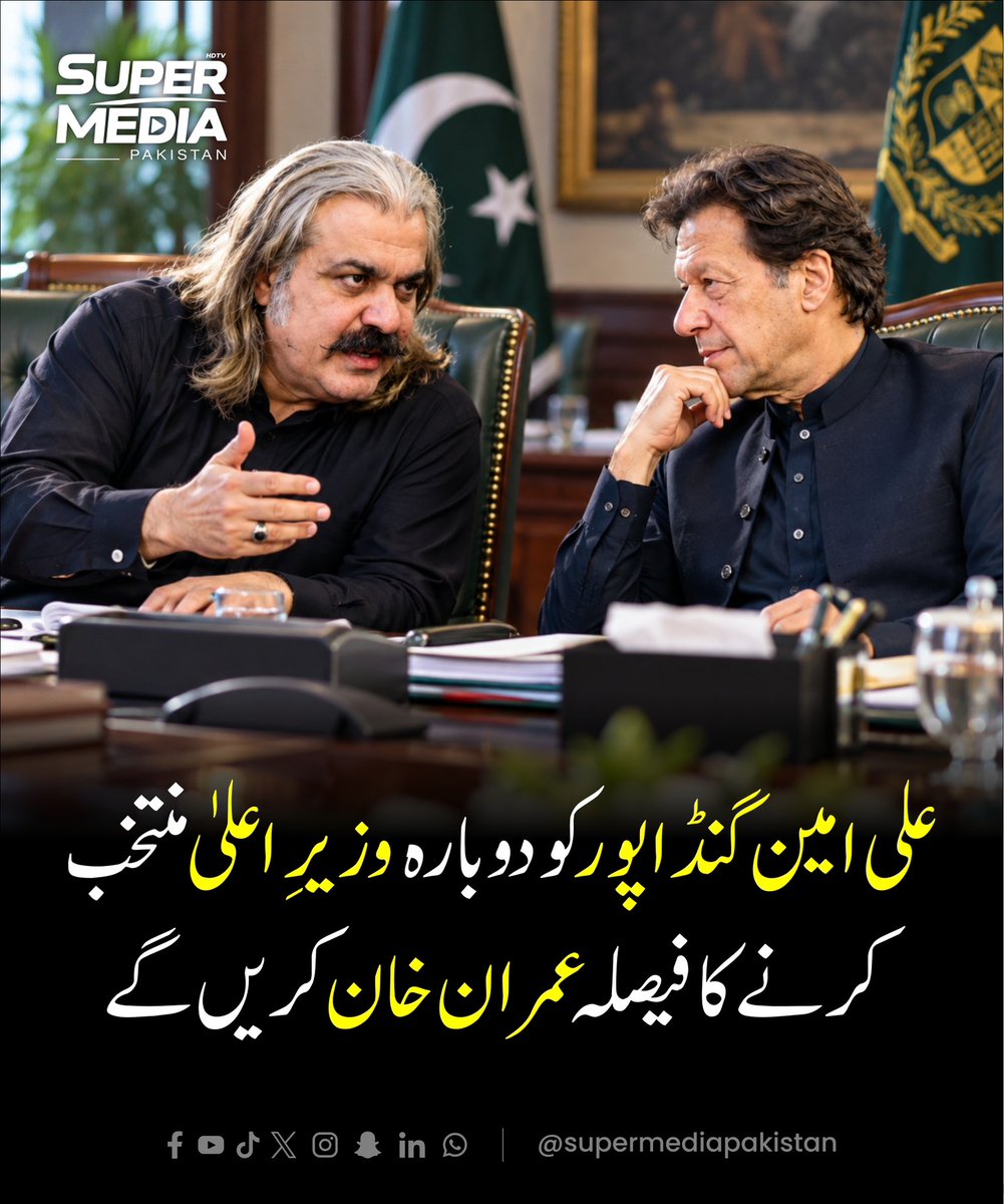 SuperMediangpn's tweet photo. 🚨🇵🇰 علی امین گنڈاپور دوبارہ وزیراعلیٰ بننے کے لیے تیار؟

Disclaimer: The image is AI generated and is just for reference.

#supermediatv #smpaktv #AliAminGandapur #KhyberPakhtunkhwa #PakistanPolitics https://t.co/XQlMYuZsjj