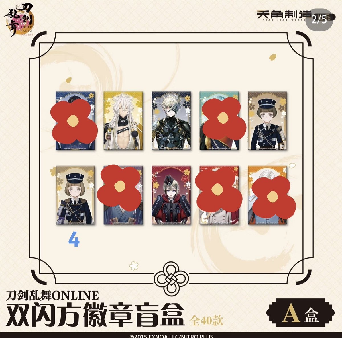 YueChui47011's tweet photo. 【交換・譲渡】刀剣乱舞 中国限定 スクエア缶バッジ・フォトカード
5BOX購入。
譲：画像のもの
求：
缶バッジ ，コラボアクスタ→ 定価350円＋国内送料
フォトカード → 定価250円＋国内送料
or異種の三日月宗近スクエア缶バッジ
お気軽にお声掛けいただけますと幸いです。よろしくお願いいたします https://t.co/gidY0iytUv