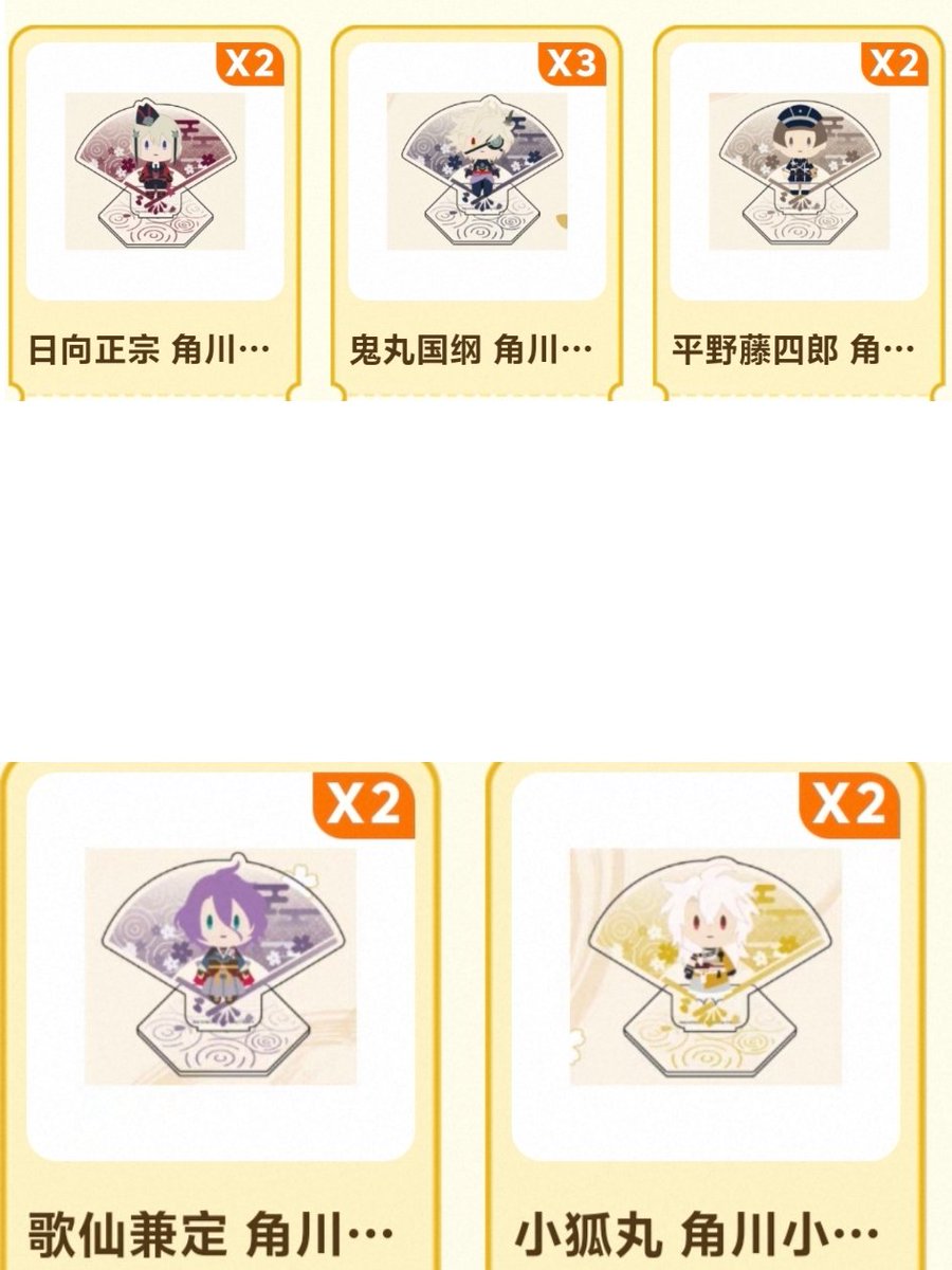 YueChui47011's tweet photo. 【交換・譲渡】刀剣乱舞 中国限定 スクエア缶バッジ・フォトカード
5BOX購入。
譲：画像のもの
求：
缶バッジ ，コラボアクスタ→ 定価350円＋国内送料
フォトカード → 定価250円＋国内送料
or異種の三日月宗近スクエア缶バッジ
お気軽にお声掛けいただけますと幸いです。よろしくお願いいたします https://t.co/gidY0iytUv