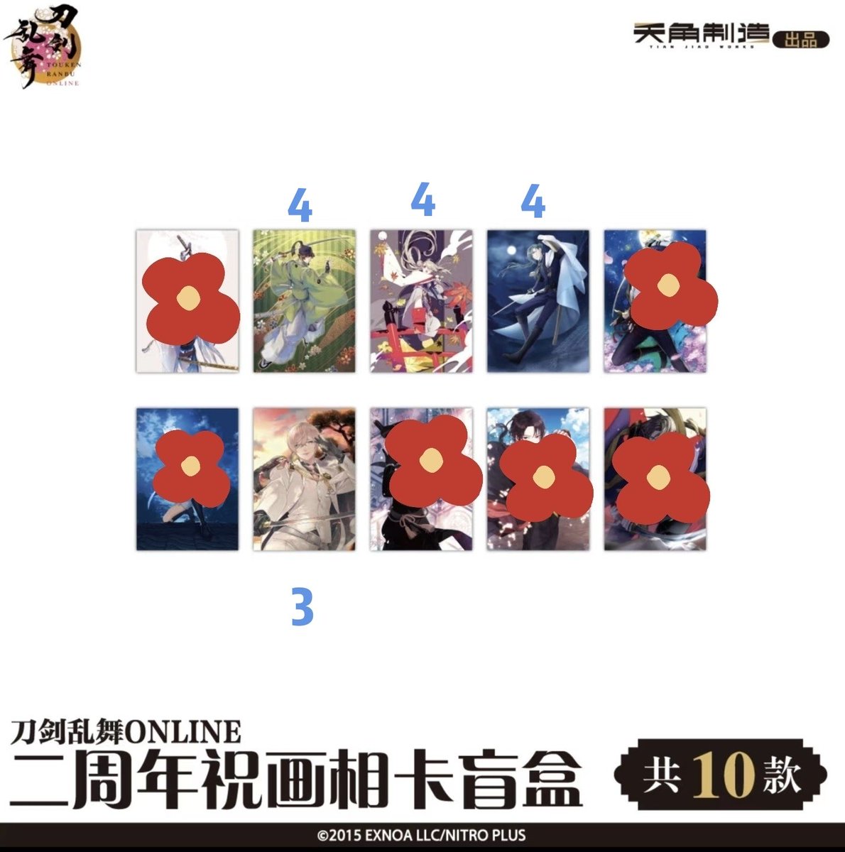 YueChui47011's tweet photo. 【交換・譲渡】刀剣乱舞 中国限定 スクエア缶バッジ・フォトカード
5BOX購入。
譲：画像のもの
求：
缶バッジ ，コラボアクスタ→ 定価350円＋国内送料
フォトカード → 定価250円＋国内送料
or異種の三日月宗近スクエア缶バッジ
お気軽にお声掛けいただけますと幸いです。よろしくお願いいたします https://t.co/gidY0iytUv