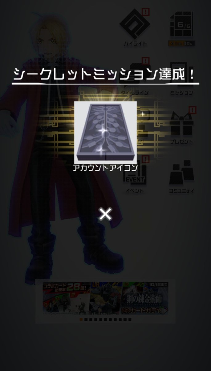 Aran_b_streat's tweet photo. 真理の扉アイコン獲得条件！
エドベストプレイヤー
エドを含む味方全員ノーデス
エドの手袋外す（通常攻撃5-6発目）
エドのキルとHS使用禁止
エドHSを貯めきる
エドが敵拠点を制圧する
の6つです！
バトル結果は2-3,4-1,5-0いずれでも問題ないです！
みんなも真理の扉アイコン獲得しようぜ！ https://t.co/YjdwxjGTTq