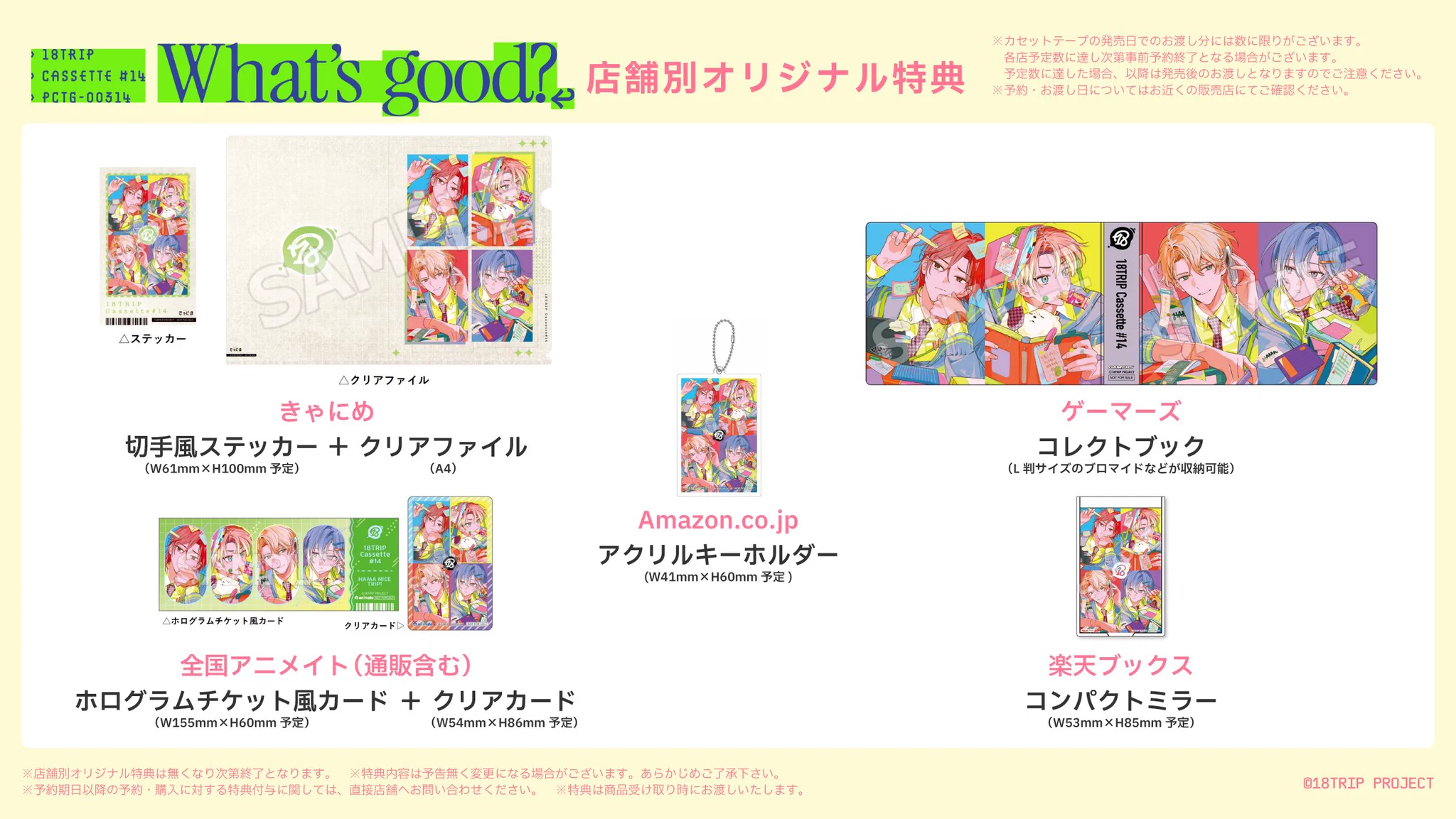 はいど。、オーダーページ、お一人様限定 公式】18TRIP（エイティーントリップ） on X: 