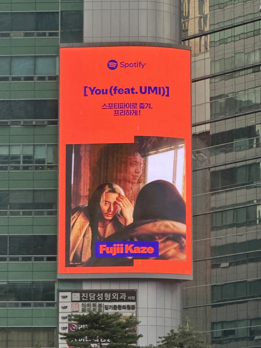 fujiikazefc_x's tweet photo. 📍Korea / Gangnam
감사합니다 ❤︎ @SpotifyKR

Listen to “You (feat. UMI)” on Spotify now ❤︎
https://t.co/QlD8m5azgt

#藤井風
#FujiiKaze https://t.co/K704KK7dI9