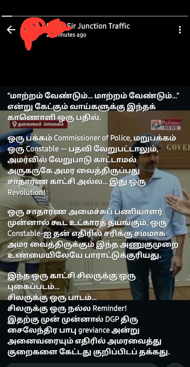 AlhaqAlhaq2u's tweet photo. The WhatsApp status of a police officer in my mobile contacts.

மாற்றம்..

#CMJosephVijay‌ https://t.co/vwreoMlUER