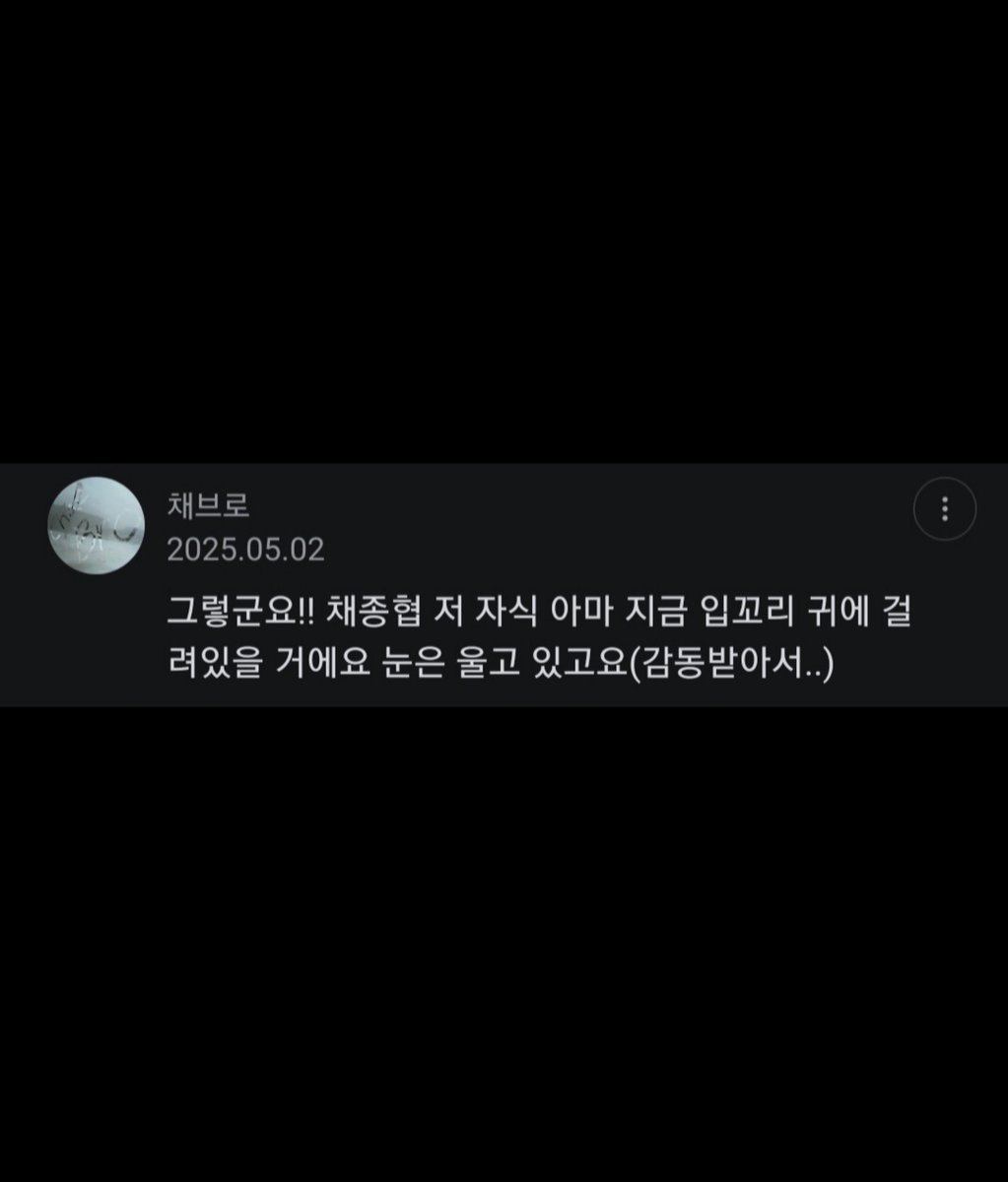 wesunflowerus's tweet photo. 공카에서 생카 소식 접하고 착둥이감동댓글 닮
생카 양일 커피디저트값 싹다 미리 결제함
사전에 보낸 금액 넘으니까 나머지 다 결제함
중간에 직접 결제한 팬 있으면 환불해달라함
이 모든 일을 지금까지 입꾹닫 언급 일절 안함

이 과정이 너무ㅆ상남자야 채종협 님만 진짜 (내)남자 https://t.co/S0gXHuZBSa