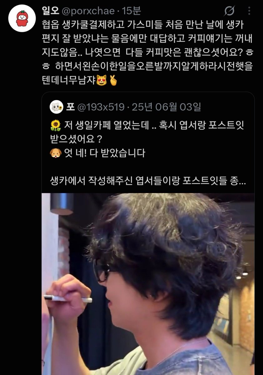 wesunflowerus's tweet photo. 공카에서 생카 소식 접하고 착둥이감동댓글 닮
생카 양일 커피디저트값 싹다 미리 결제함
사전에 보낸 금액 넘으니까 나머지 다 결제함
중간에 직접 결제한 팬 있으면 환불해달라함
이 모든 일을 지금까지 입꾹닫 언급 일절 안함

이 과정이 너무ㅆ상남자야 채종협 님만 진짜 (내)남자 https://t.co/S0gXHuZBSa