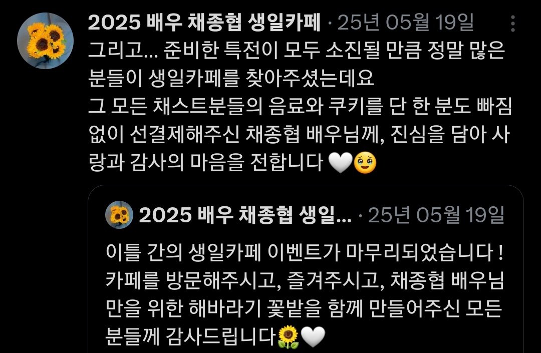 wesunflowerus's tweet photo. 공카에서 생카 소식 접하고 착둥이감동댓글 닮
생카 양일 커피디저트값 싹다 미리 결제함
사전에 보낸 금액 넘으니까 나머지 다 결제함
중간에 직접 결제한 팬 있으면 환불해달라함
이 모든 일을 지금까지 입꾹닫 언급 일절 안함

이 과정이 너무ㅆ상남자야 채종협 님만 진짜 (내)남자 https://t.co/S0gXHuZBSa