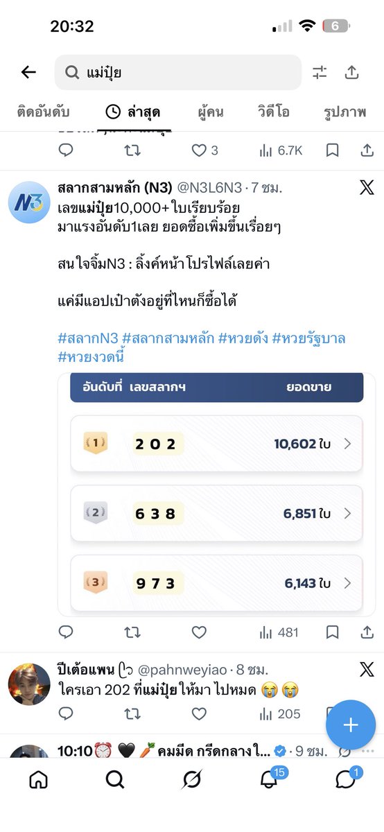 PuiPui_fairy's tweet photo. ขายได้กี่หมื่นใบนะ55555555 https://t.co/680YeWecAe