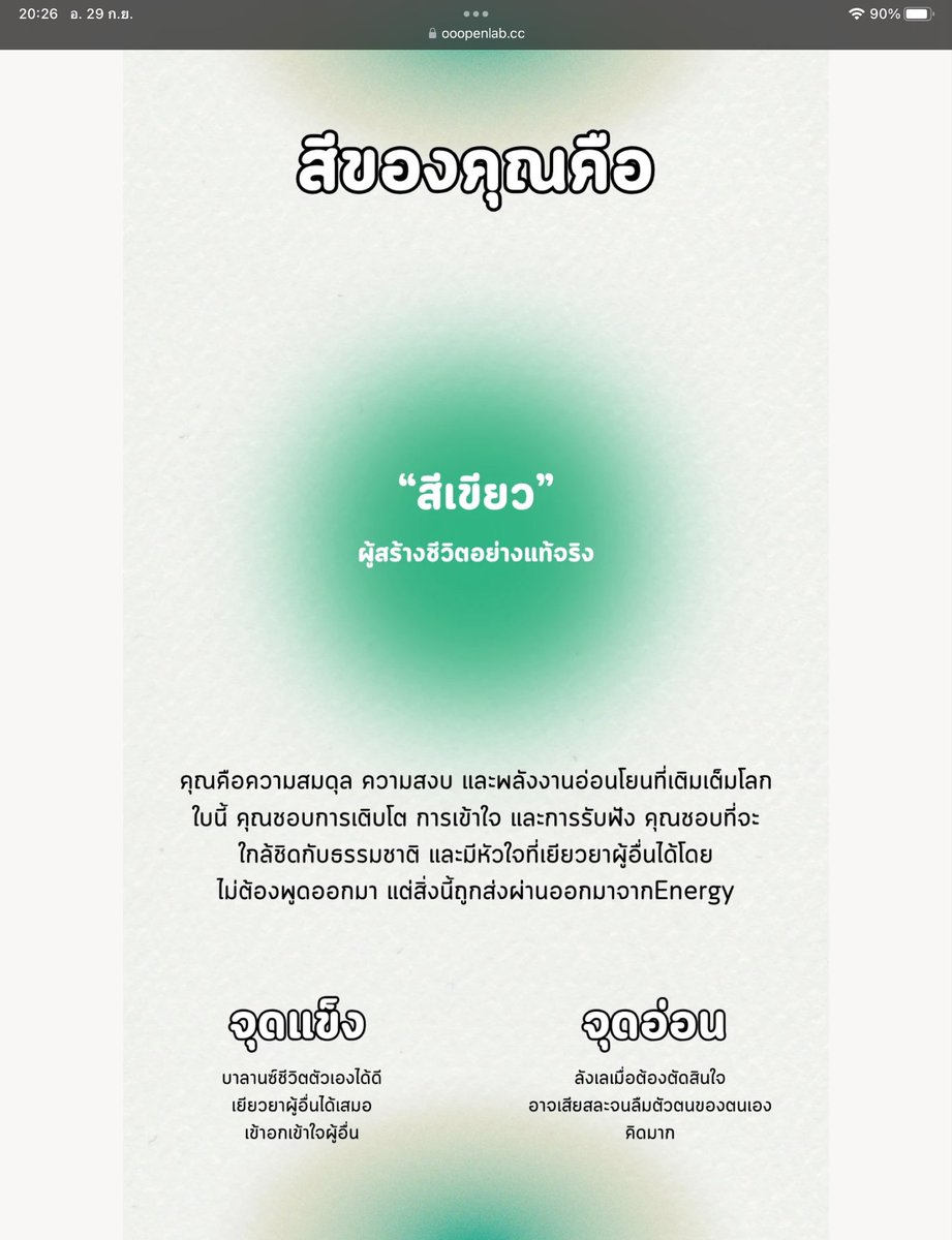 Passion_girlies's tweet photo. ขอชวนทุกคนมาเล่นเกม “Color Me” ของ SUM UP ค่ะ 💗
สีไหนที่สะท้อนตัวตนของเรา? คำถามประมาณ 10 ข้อ 

มาแชร์กันเร็ววว ว่าตรงกับตัวเองมั้ย 👀
📍https://t.co/D7E7lUvdnH https://t.co/jYGQlnPZN3
