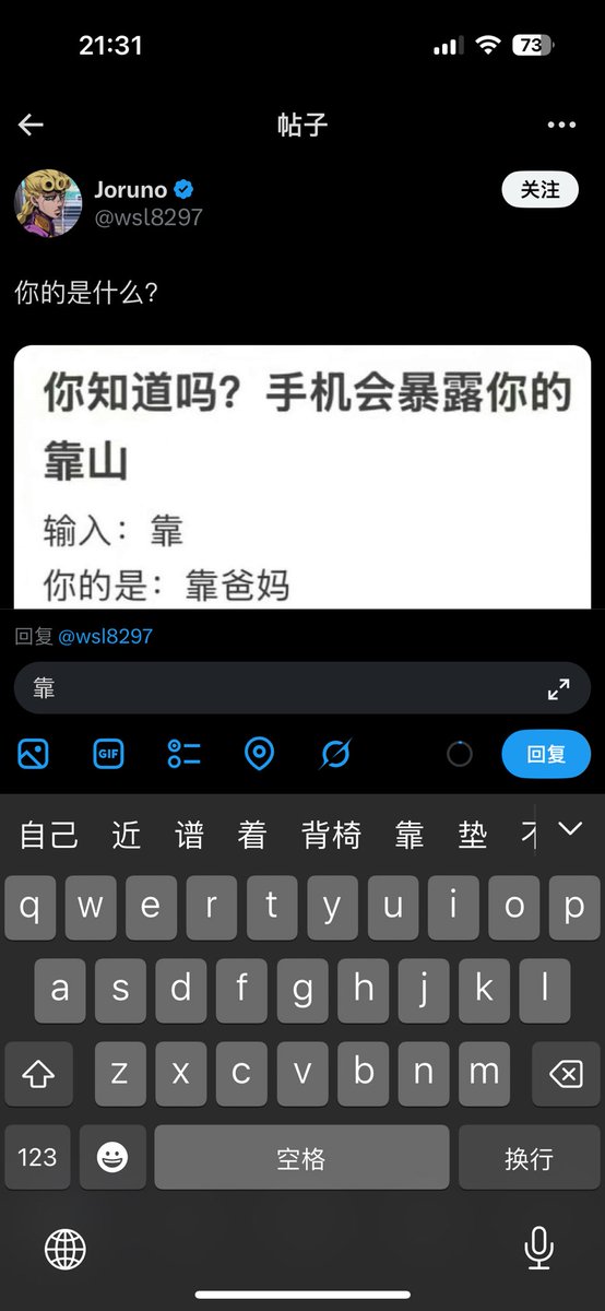Jesusiufu's tweet photo. @wsl8297 主要是想成为她的依靠 自己的话无所谓 死就死了 有她的人生才有意义 https://t.co/GszdiXejB9