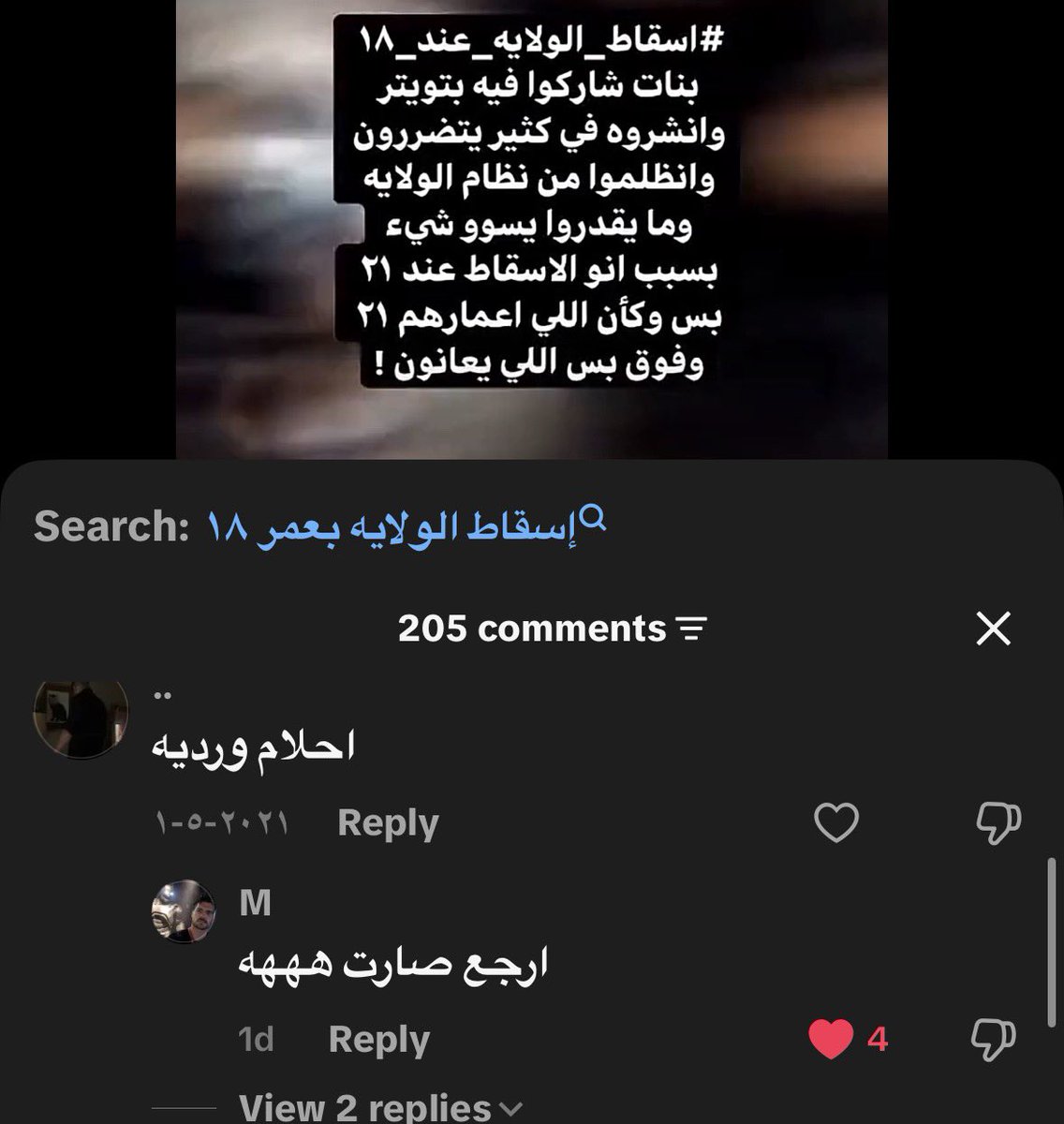 nruoar's tweet photo. يلا عقبال قرار منع القناب #٢٠٣٠_بلا_نقاب https://t.co/Atag6kZRP1