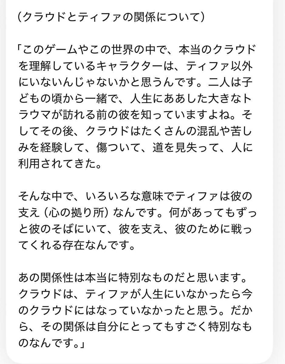cpsegq's tweet photo. @kogu_maru 一次資料の話しても解釈が解釈が～ってなるから客観的な公式の資料の話したほうが早い。

ヘラウドがめんどいと思うけどティファ達との生活が幸福なほど犠牲になったエアリスやザックス達に罪悪感抱くのも分からない話じゃないしティファはそういうクラウドを支えられる唯一のキャラだと思ってますよ https://t.co/c0FbzVS91f