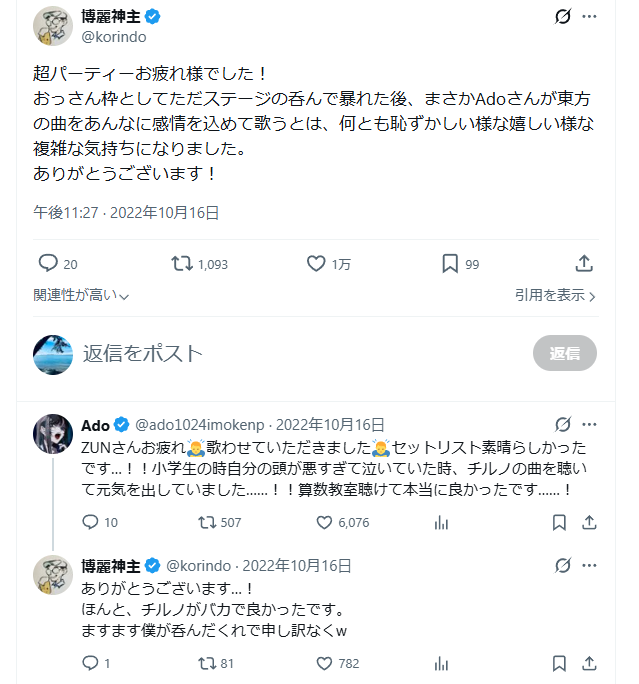 NaracadiaAlone's tweet photo. ZUNとAdoの掛け合い、すきなんだよな https://t.co/LcCVLaYN3c