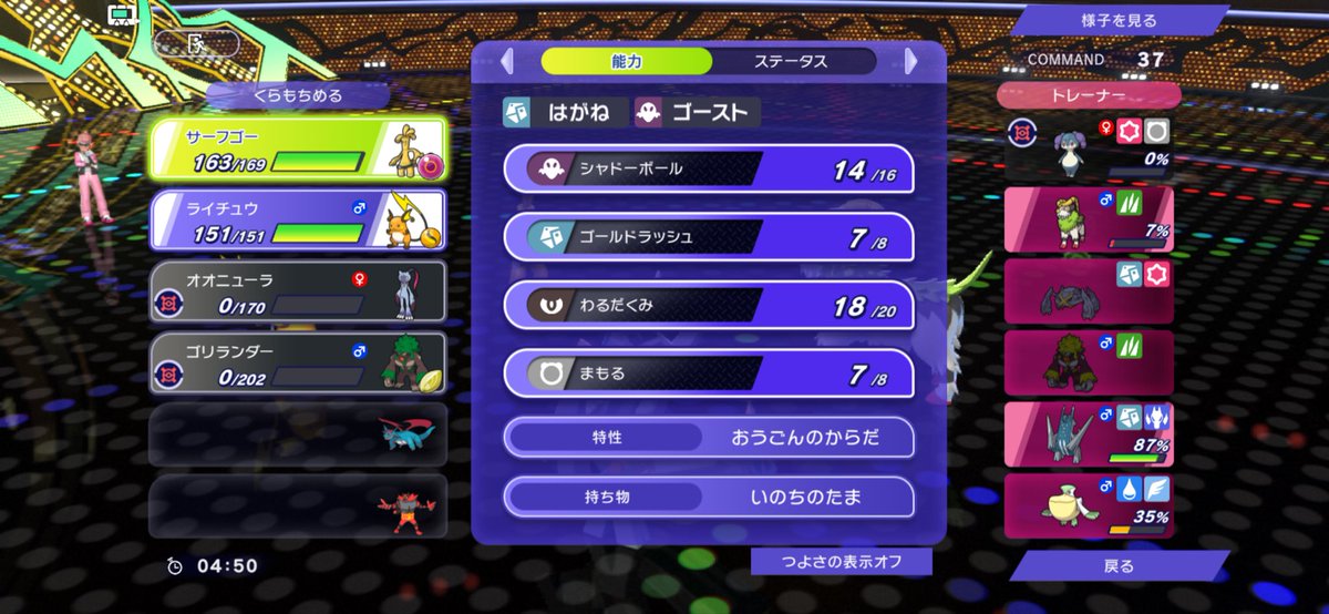 youkitai's tweet photo. 初手オオニューラ落ちからトリル貼られて終わりだ……と思ってたら、ライチュウとゴリラサイクルしてたら捲れたので雨に対するライチュウ強いんだなと改めて認識カ（？） https://t.co/tMGEDLYK3m