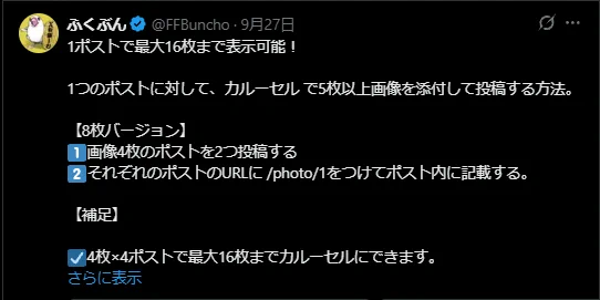 X-এ ふくぶん: 