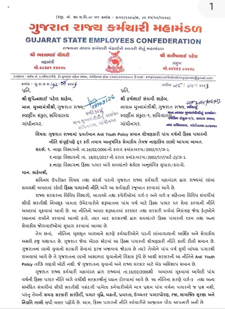 ARVALLIGSMANDAL's tweet photo. ગુજરાત રાજ્ય કર્મચારી મહામંડળ દ્વારા ફિક્સ પે નાબુદી તેમજ નાણાકીય લાભ આપવા  જી અને નાયબ મુખ્યમંત્રી  ને રજુઆત.
હવે સરકારે તાત્કાલિક ધોરણે યુવાનોનાં હિત માટે યોગ્ય નિર્ણય કરવો જોઈએ.
@CMOGuj https://t.co/fNYNnRHiiJ