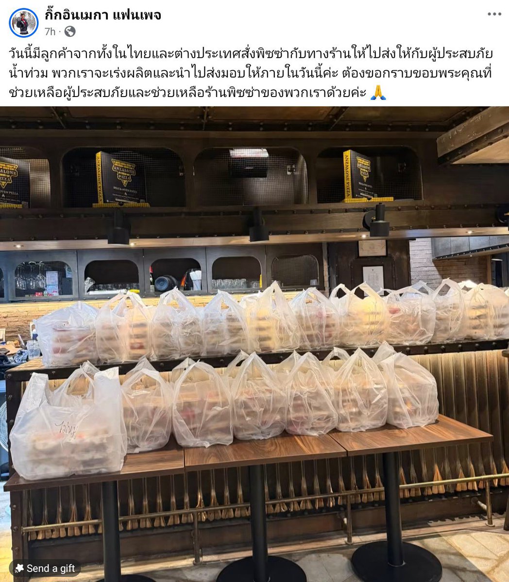 tamon_huiyong's tweet photo. 🍕 จากออเดอร์พิซซ่าของคนไทยและคนต่างประเทศ สู่มื้ออาหารของผู้ประสบภัยน้ำท่วมที่เคหะร่มเกล้า 

วันนี้ร้าน Anzalone Pizza จากเพจกิ๊กอินเมริกา แฟนเพจ นำพิซซ่าไปแจกจ่ายให้ผู้ประสบภัยที่เคหะร่มเกล้า หลังมีลูกค้าร่วมสั่งพิซซ่าเพื่อส่งต่อความช่วยเหลือและแบ่งปันน้ำใจให้ผู้ประสบภัย

ขอบคุณทุกน้ำใจที่ช่วยกันส่งต่อความห่วงใยในวันที่คนไทยหลายคนกำลังเดือดร้อน ทุกคนน่ารัก ใจดี และมีน้ำใจมาก ❤️✨🇹🇭

#น้ำท่วม #น้ำท่วมกรุงเทพ #AnzalonePizza #กิ๊กอินอเมริกาแฟนเพจ #เคหะร่มเกล้า 

Cr : เพจกิ๊กอินเมริกา แฟนเพจ