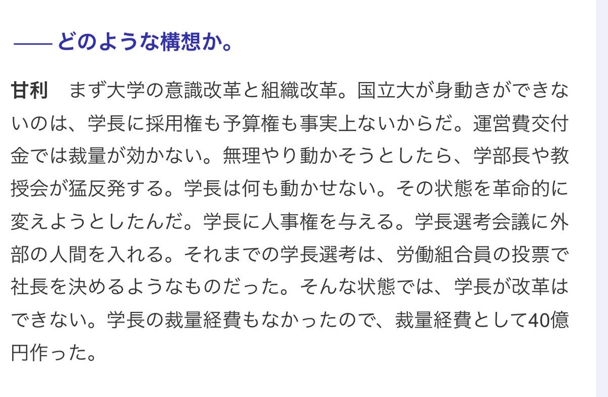yymmdd's tweet photo. 甘利先生、ご自身のインタビュー記事です！（2019年）
https://t.co/X162Z7Vo5i https://t.co/Dt8dgYyUeY