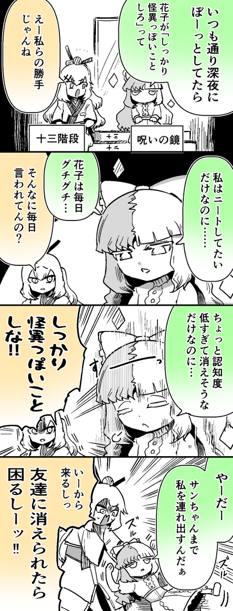 Nabatani_kinoko's tweet photo. 十三階段と呪いの鏡ちゃん https://t.co/rp8YSJfq2R