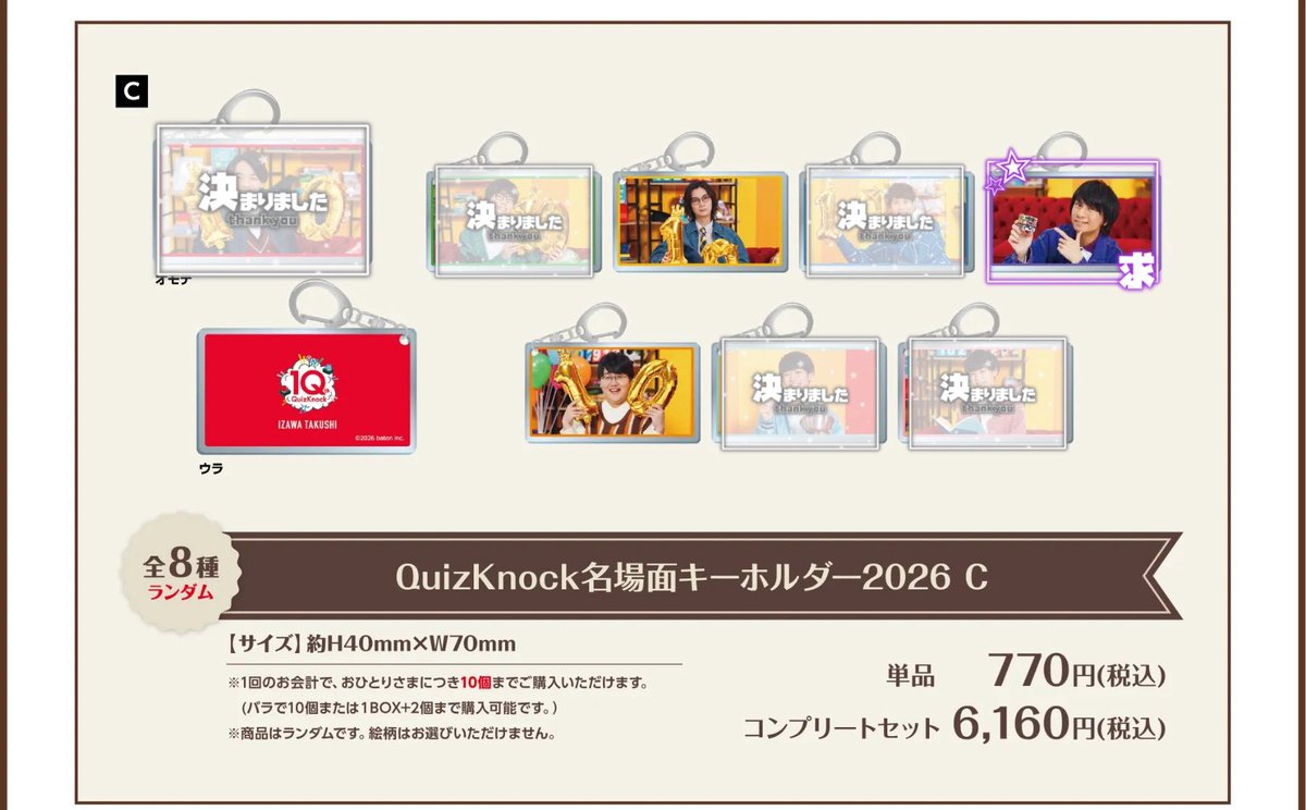 tag82633209's tweet photo. @tsuccom 検索から失礼いたします。名場面キーホルダーA、Cのkwmrさんを所持しています。どちらかとA ymmtを交換していただくことは可能でしょうか？10/3有明にて手渡し交換希望です。ご検討よろしくお願いいたします。 https://t.co/4q9V8xjHn5