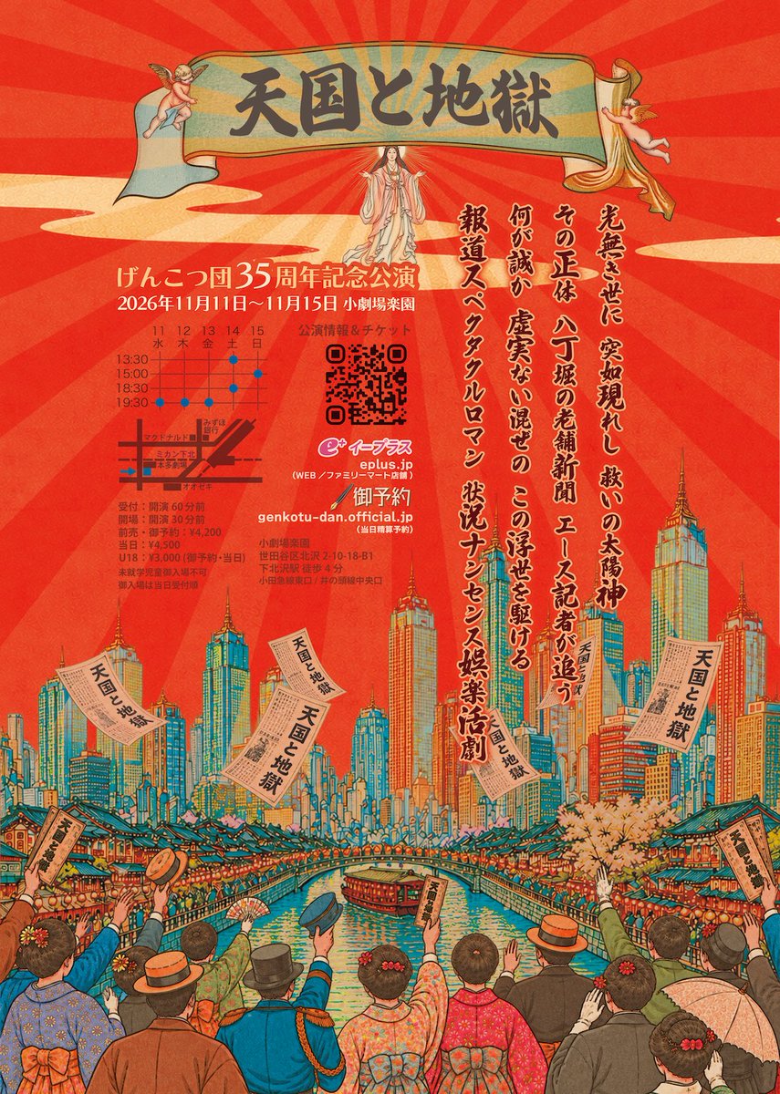 n3kah0's tweet photo. #げんこつ団
#天国と地獄
本日のお稽古終了！
やっと掴めてきたと言ってもいいかな
って感じでのびのび出来ました☺️

写真はフュージョンされそうな生江
(と見せかけてフュージョンは出てきません)

35周年に華を添えられるよう
爆発するぞー💪

🎫ご予約はこちら
https://t.co/i3rz0B9yLN https://t.co/a0ZTZdE03S
