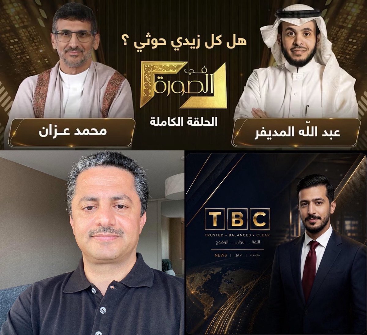 ESSA_TBC's tweet photo. ⭕️- هل كل زيدي حوثي ..؟
سؤال طرحه الإعلامي الكبير أ. عبدالله المديفر على المفكر أ. محمد عزان , نعيد طرحه اليوم على أ. محمد عزان وعلى أ. علي البخيتي @Ali_Albukhaiti || في #طباشير #TBC مع أ. عيسى إبراهيم 

الساعة 10:30 بتوقيت السعودية 🇸🇦 
- نرحب بأصحاب الرأي الآخر 🚩 https://t.co/pOnyK92B1A
