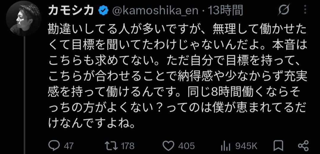 Vd_men0pause_98's tweet photo. しかもここ。この部分はあくまでツイ主の主観に過ぎず、一般論ではないんだよ。正社員になれずやむを得ず派遣をやっている人に「目標は？」って聴いたら、あの答えが返ってくるのは仕方ないことだろうね。余計なことを聞かず、今日もありがとう、で良い話なんだよね。 https://t.co/BgJUxpVDAI
